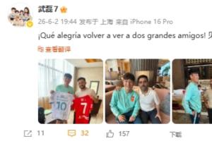 武磊社媒晒与巴尔加斯、前西人主帅加耶戈合照：见到老朋友真开心配图