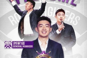直播吧:北控上赛季主帅张庆鹏离任 新任总经理刘家成率队亮相配图