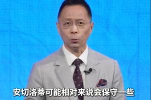 詹俊谈巴西首战：对摩洛哥安帅可能会保守一些，可能两队各得一分配图