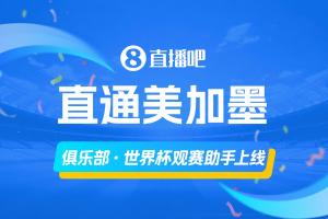 「俱乐部·世界杯观赛助手」上线🤩还没体验的吧友们快去体验！配图