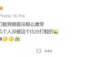 苏醒:西班牙踢得真臭 我不信有几个人没被这个比分打脸的配图
