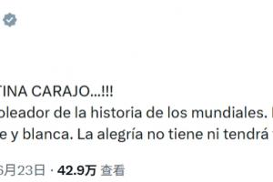 激动到爆粗！阿根廷总统发文：加油他X的！梅西成为世界杯射手王配图