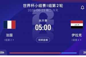还对飚吗？梅西首轮戴帽本轮双响，首轮双响的姆巴佩5点出战配图
