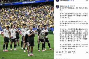 堂安律社媒：在不断积累代代相传中，日本问鼎世界杯梦想越来越近配图