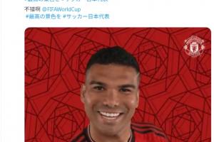 巴西球迷变脸！中场休息还在喷卡塞米罗，现在进球后都来排队道歉配图