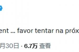 专家预测巴西不敌日本！内马尔回应：希望你下届世界杯再试试吧配图