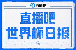 直播吧世界杯日报:姆巴佩传射法国率先晋级四强,宽萨停赛引热议配图